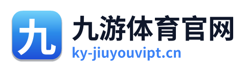 九游体育官网